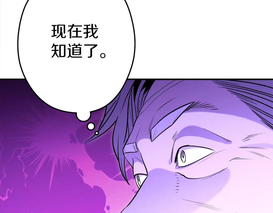 重启地下城 第101话 装腔作势的狮子 第40页
