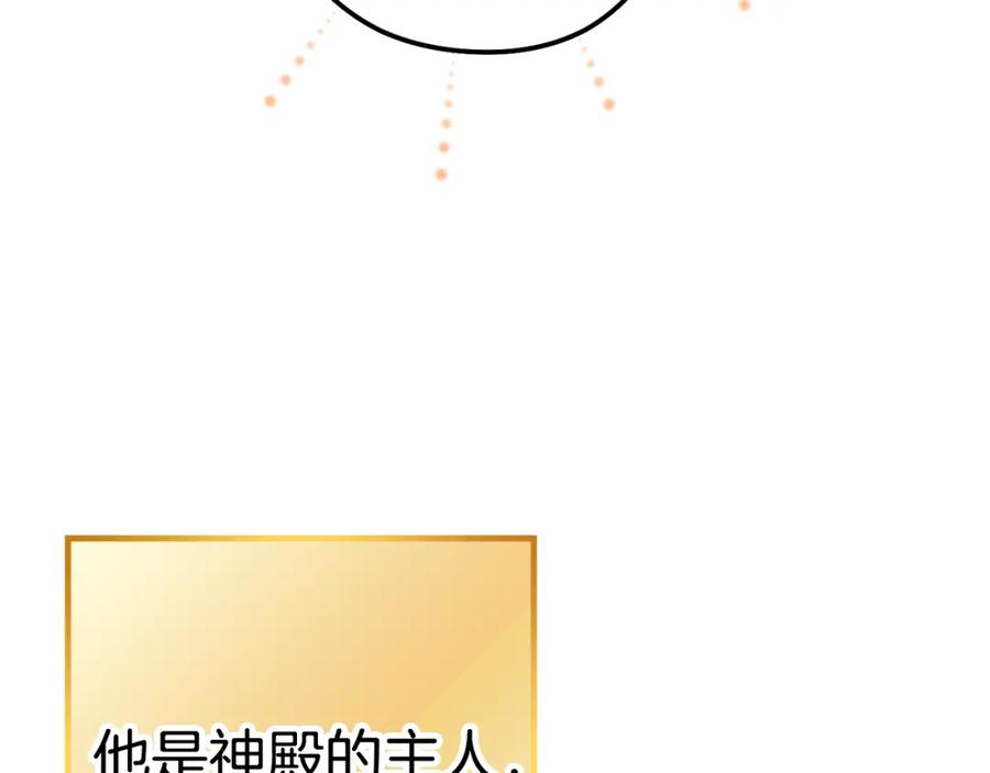 重启地下城 第101话 装腔作势的狮子 第231页