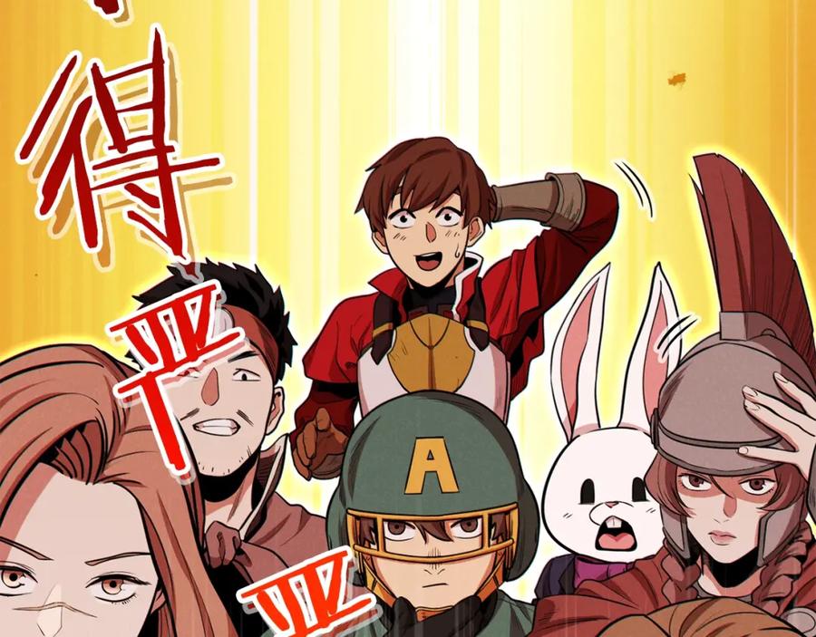 重启地下城 第101话 装腔作势的狮子 第118页