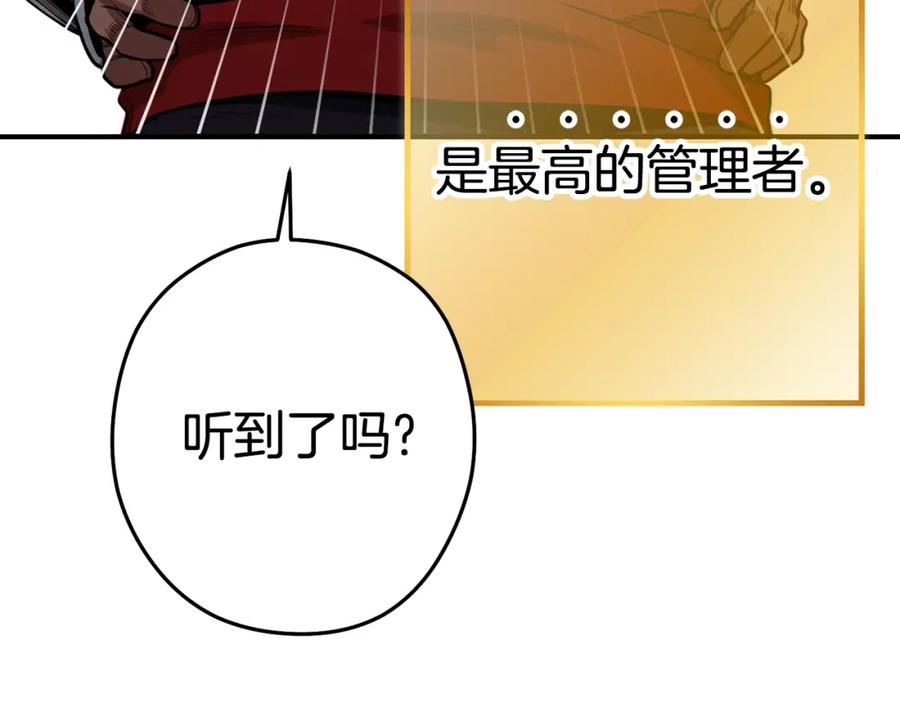 重启地下城 第101话 装腔作势的狮子 第234页