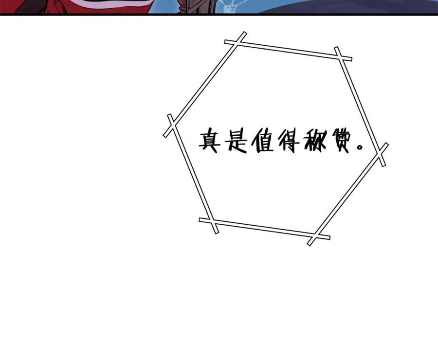 重启地下城 第101话 装腔作势的狮子 第160页