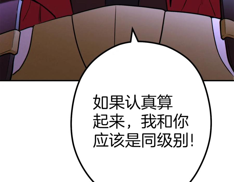 重启地下城 第101话 装腔作势的狮子 第198页