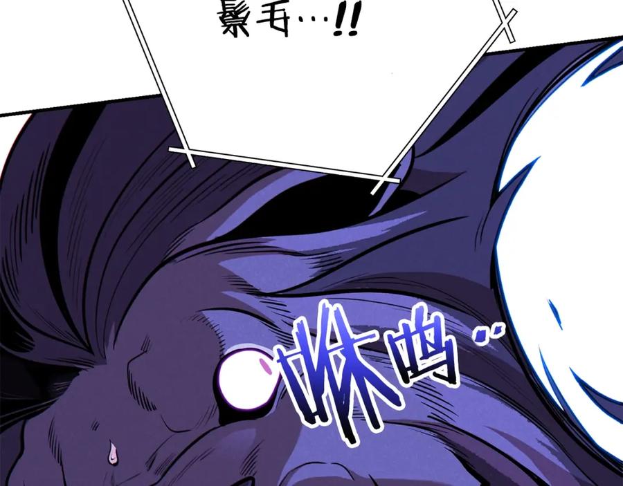 重启地下城 第101话 装腔作势的狮子 第176页