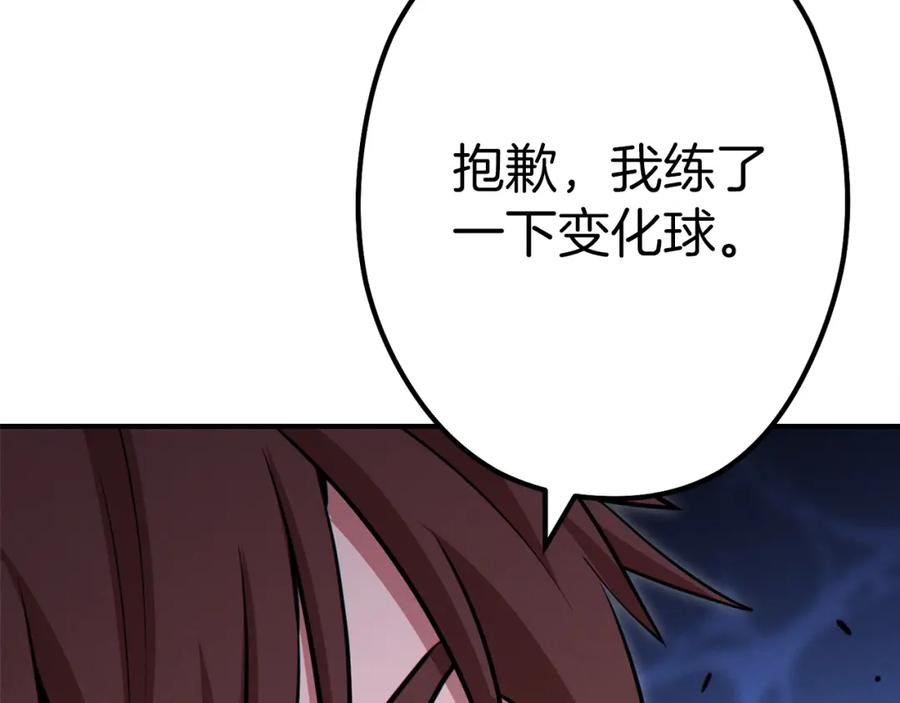 重启地下城 第101话 装腔作势的狮子 第214页
