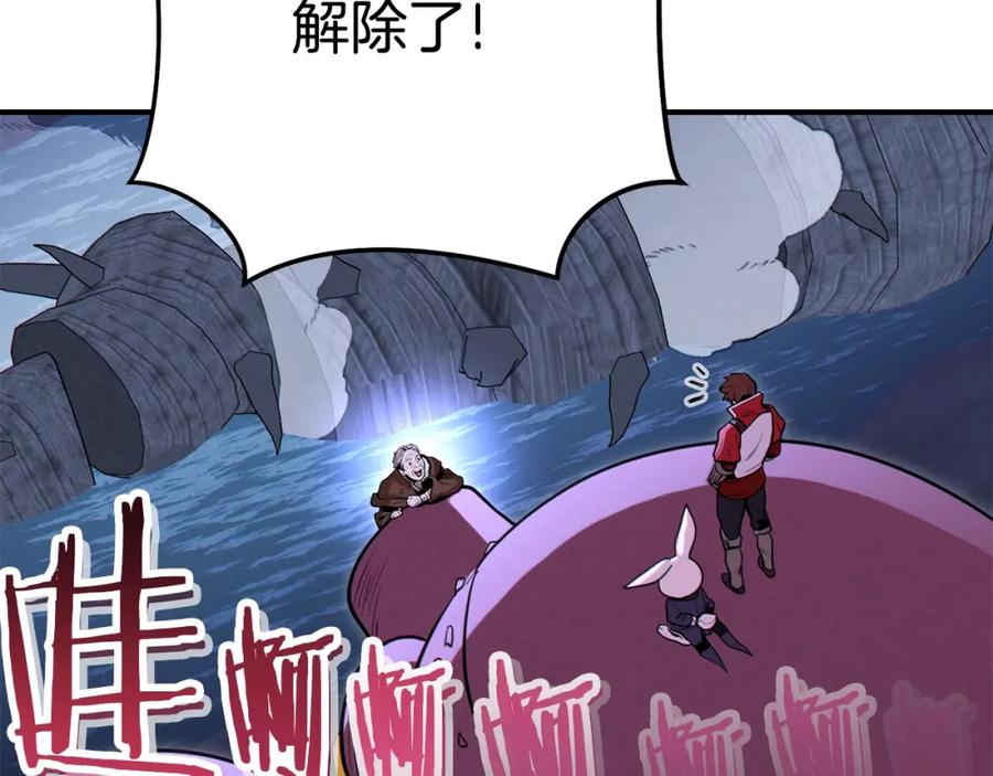 重启地下城 第101话 装腔作势的狮子 第19页
