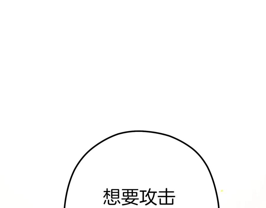 重启地下城 第101话 装腔作势的狮子 第116页
