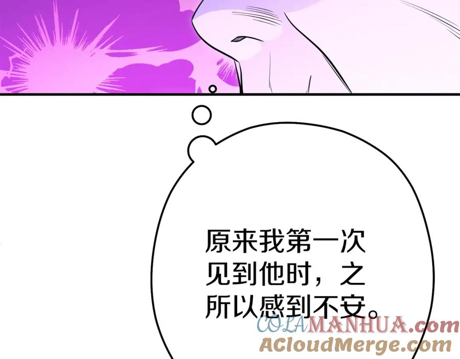 重启地下城 第101话 装腔作势的狮子 第41页