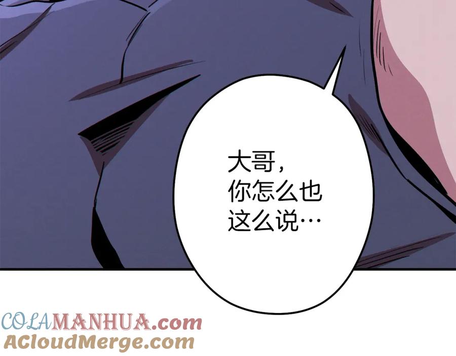 重启地下城 第101话 装腔作势的狮子 第109页