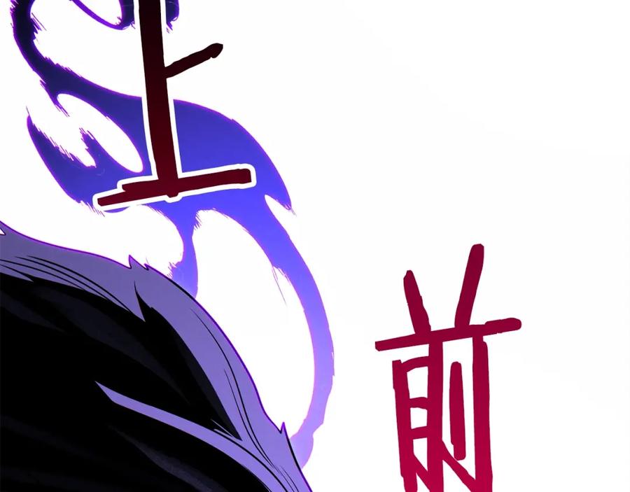 重启地下城 第101话 装腔作势的狮子 第71页