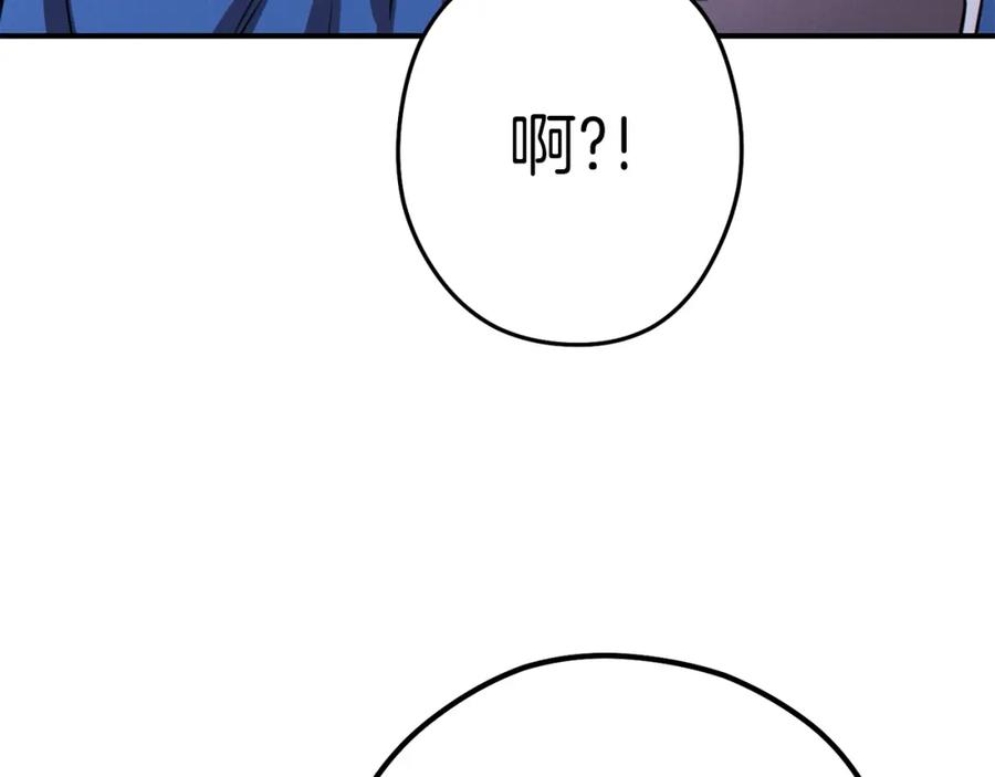 重启地下城 第101话 装腔作势的狮子 第106页