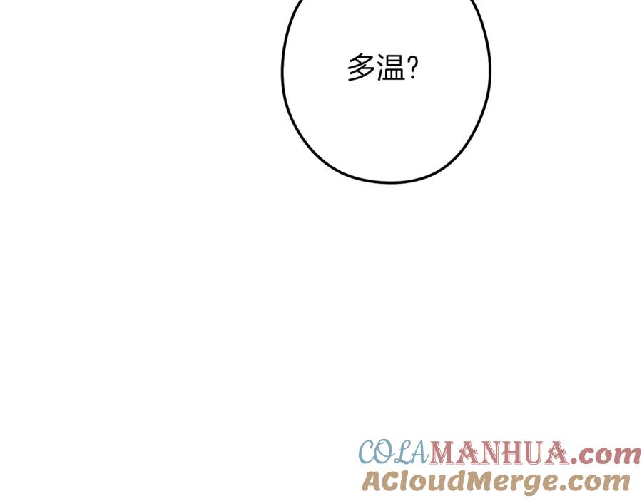 重启地下城 第101话 装腔作势的狮子 第149页