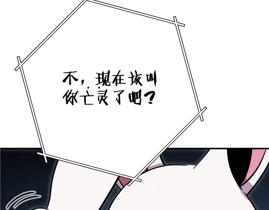 重启地下城 第101话 装腔作势的狮子 第136页