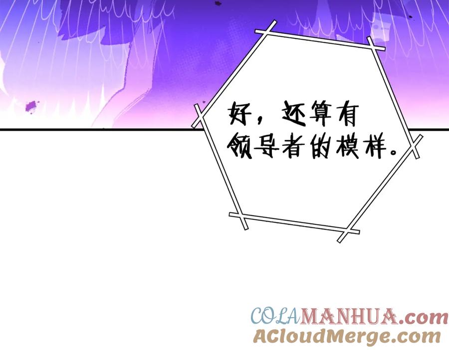 重启地下城 第101话 装腔作势的狮子 第153页