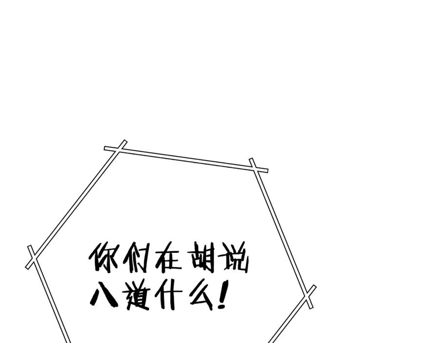 重启地下城 第101话 装腔作势的狮子 第226页