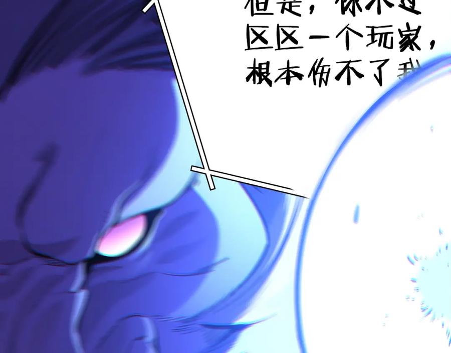 重启地下城 第101话 装腔作势的狮子 第167页