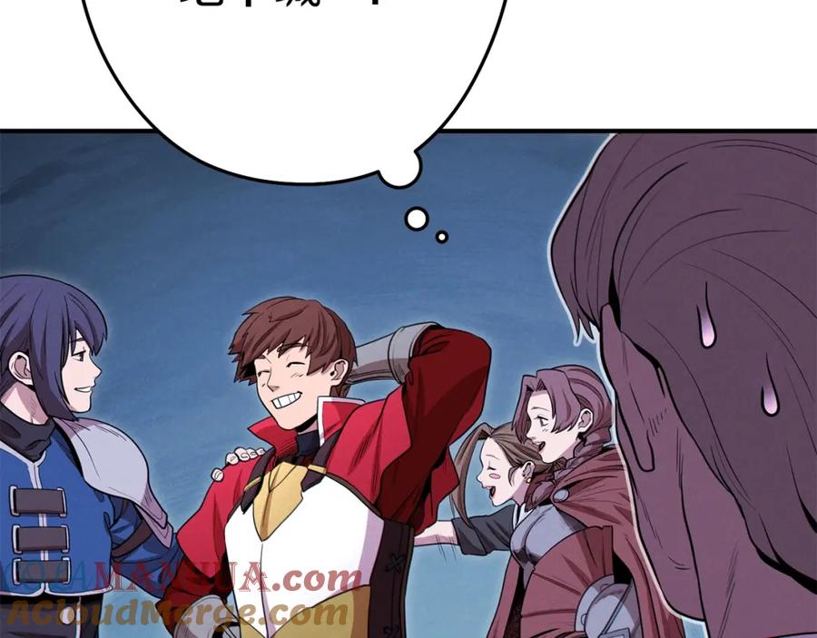 重启地下城 第101话 装腔作势的狮子 第37页