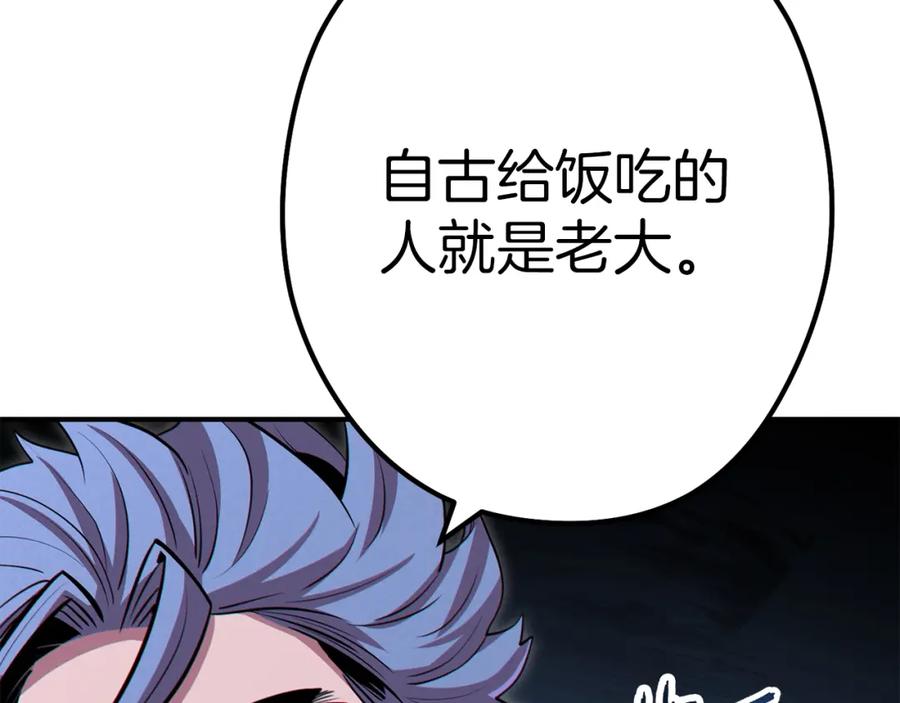 重启地下城 第101话 装腔作势的狮子 第107页