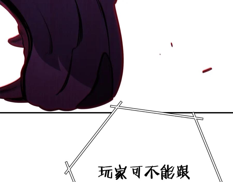 重启地下城 第101话 装腔作势的狮子 第128页