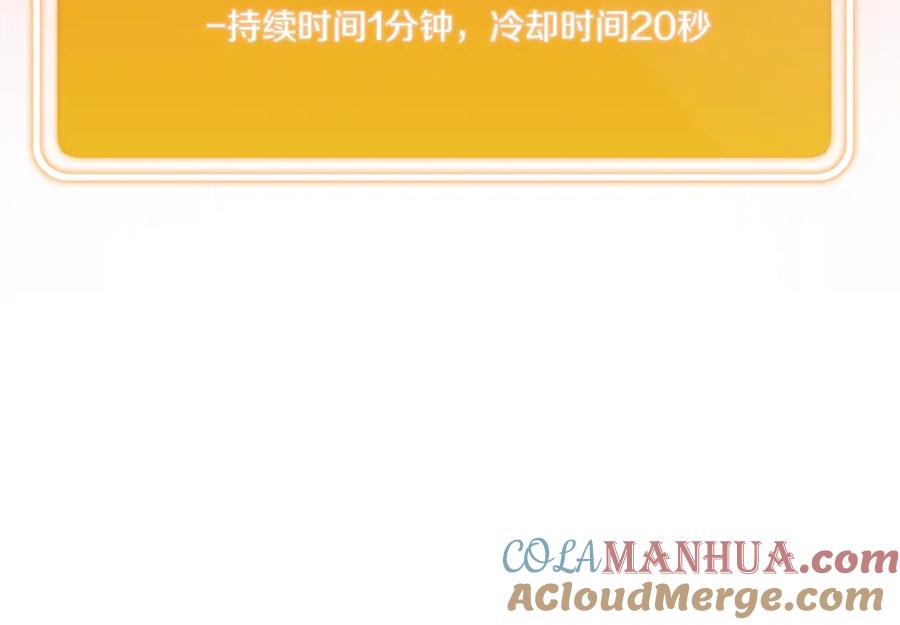 重启地下城 第101话 装腔作势的狮子 第29页