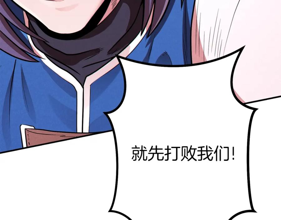 重启地下城 第101话 装腔作势的狮子 第122页