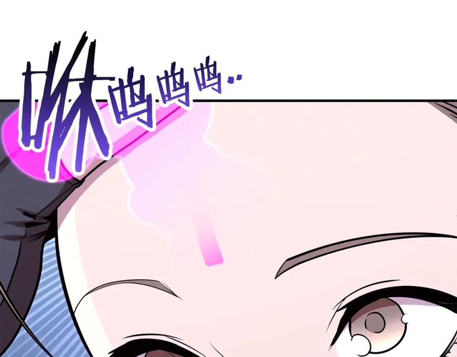 重启地下城 第101话 装腔作势的狮子 第12页