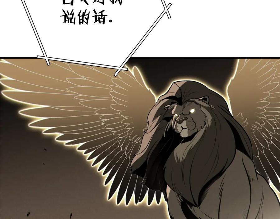 重启地下城 第101话 装腔作势的狮子 第82页