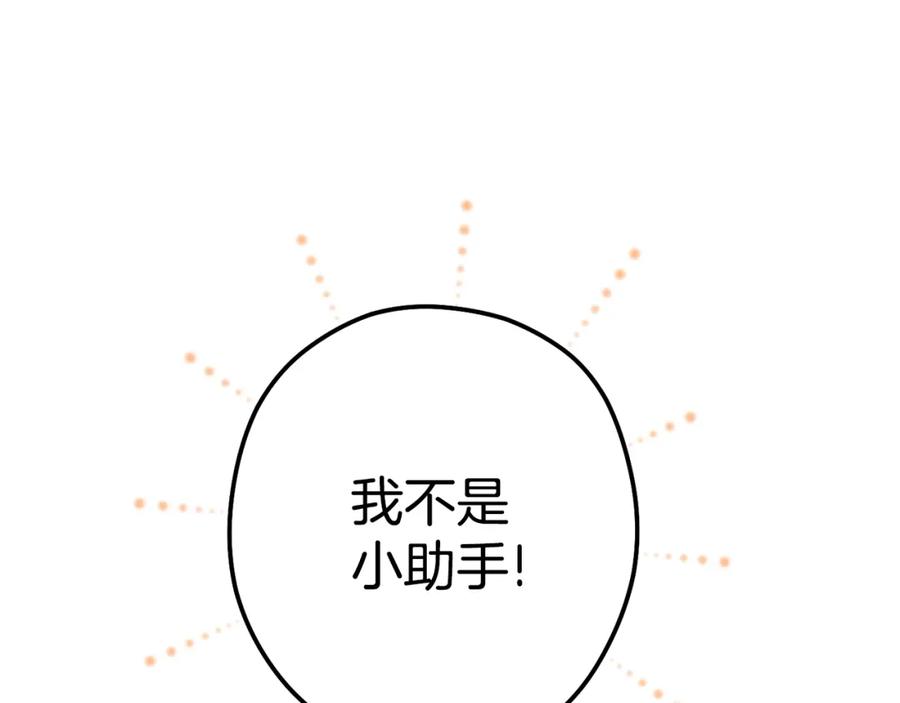 重启地下城 第101话 装腔作势的狮子 第230页
