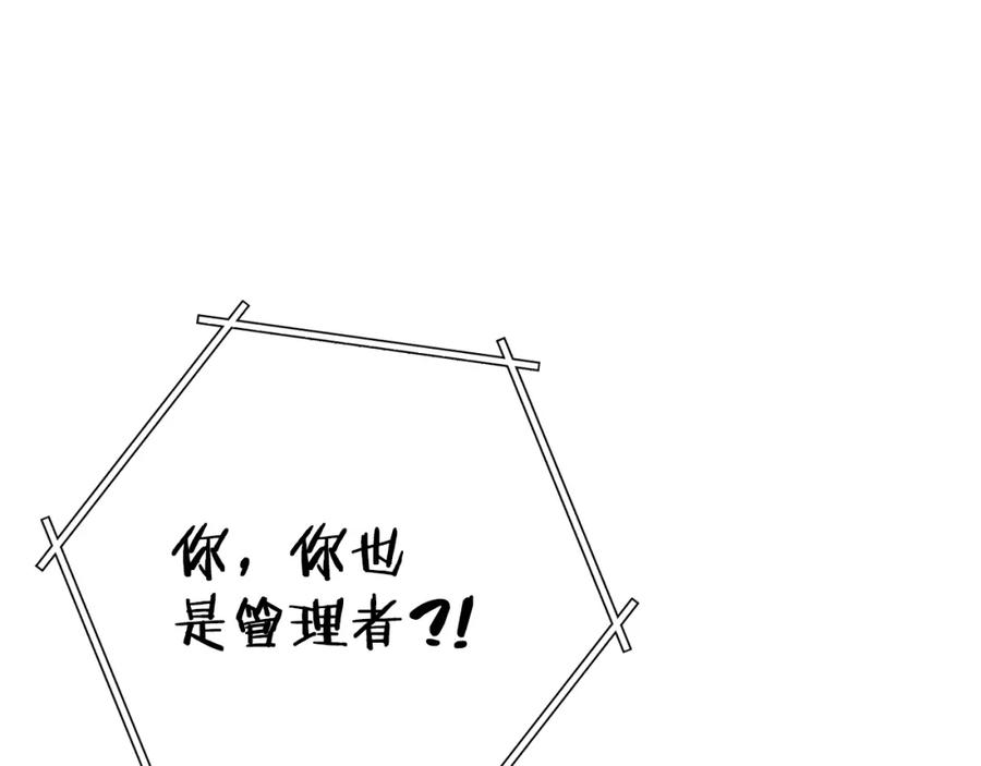 重启地下城 第101话 装腔作势的狮子 第219页