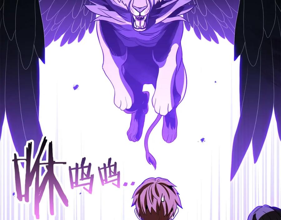 重启地下城 第101话 装腔作势的狮子 第64页