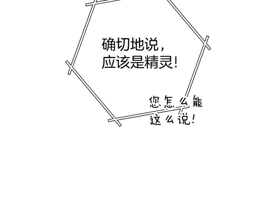 重启地下城 第101话 装腔作势的狮子 第140页