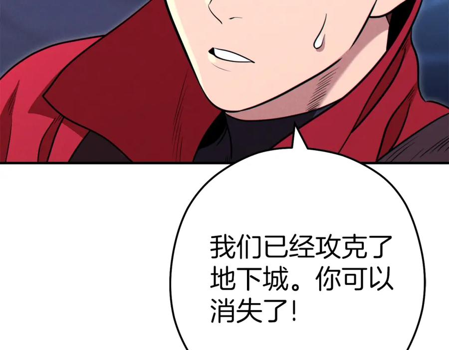 重启地下城 第101话 装腔作势的狮子 第68页