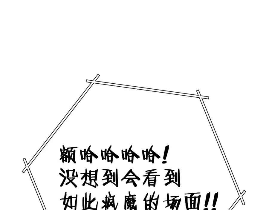 重启地下城 第101话 装腔作势的狮子 第62页