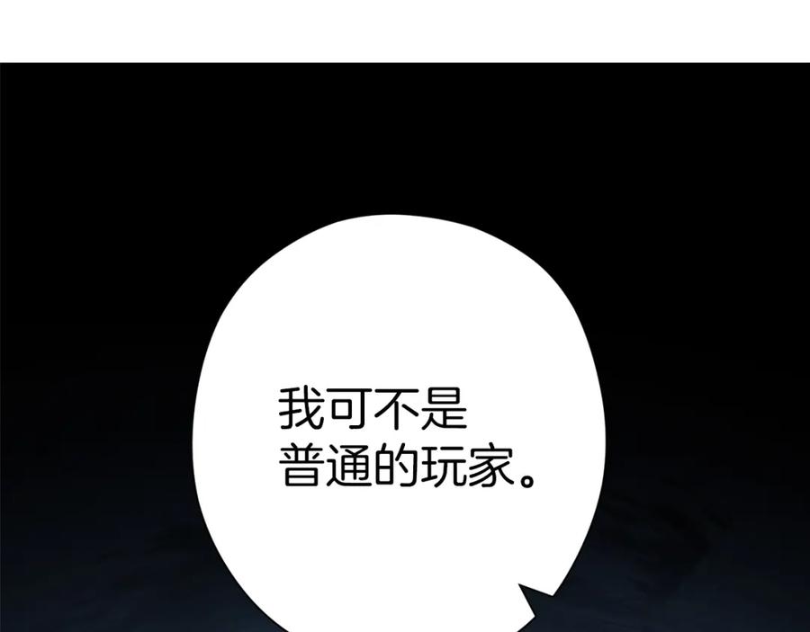 重启地下城 第101话 装腔作势的狮子 第187页