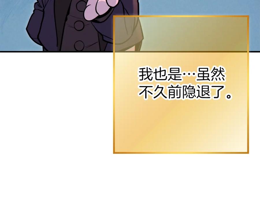重启地下城 第101话 装腔作势的狮子 第224页
