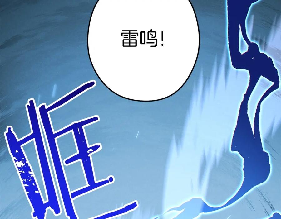 重启地下城 第102话 焯！你是啥啊！ 第94页