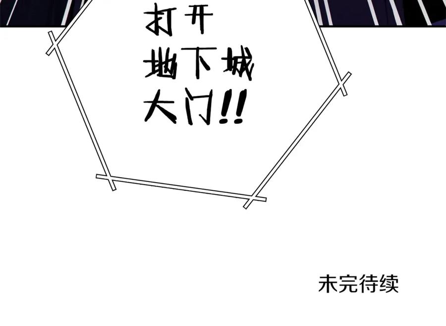 重启地下城 第102话 焯！你是啥啊！ 第207页
