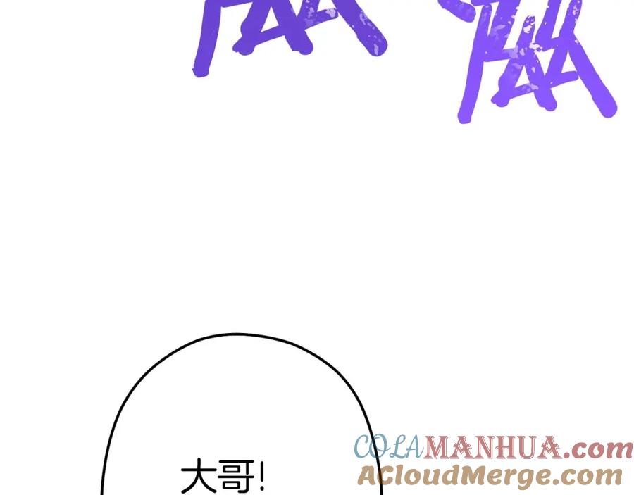重启地下城 第102话 焯！你是啥啊！ 第5页