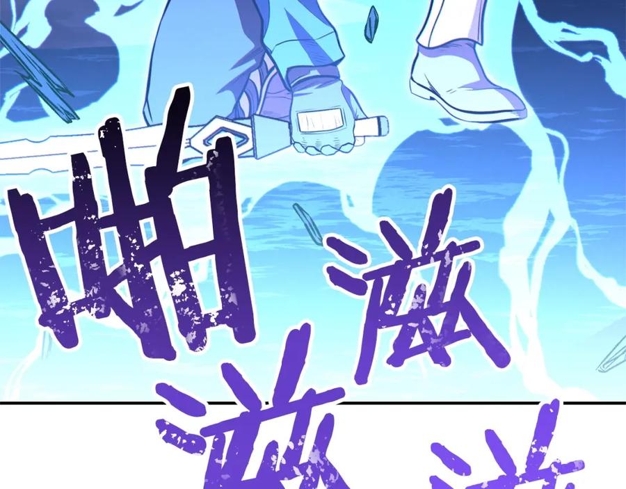 重启地下城 第102话 焯！你是啥啊！ 第4页