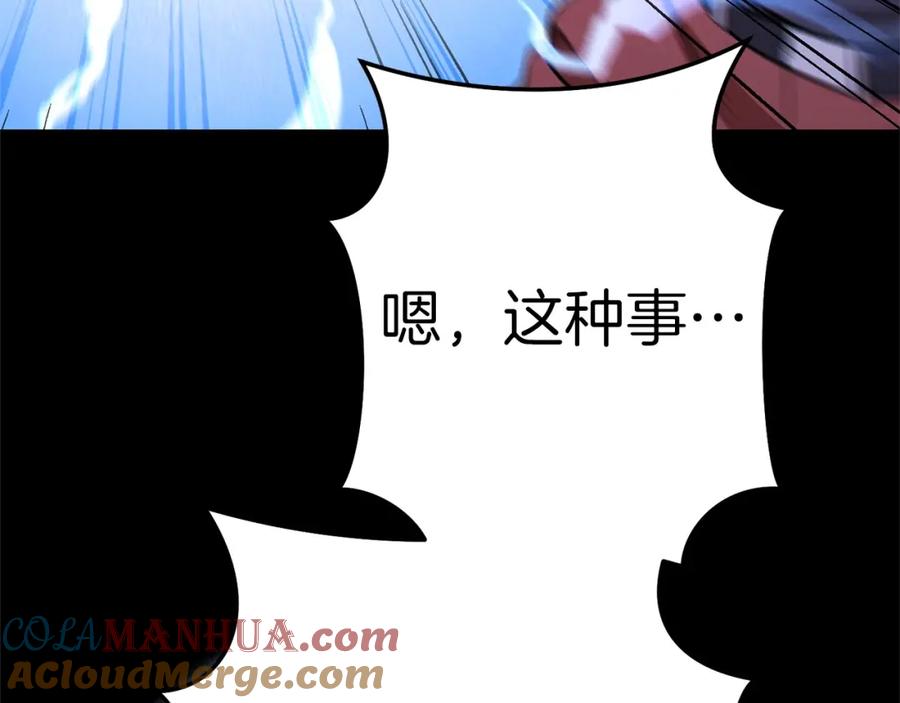 重启地下城 第102话 焯！你是啥啊！ 第13页