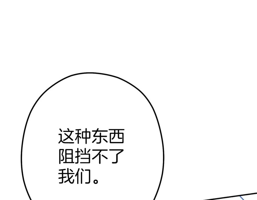 重启地下城 第102话 焯！你是啥啊！ 第64页