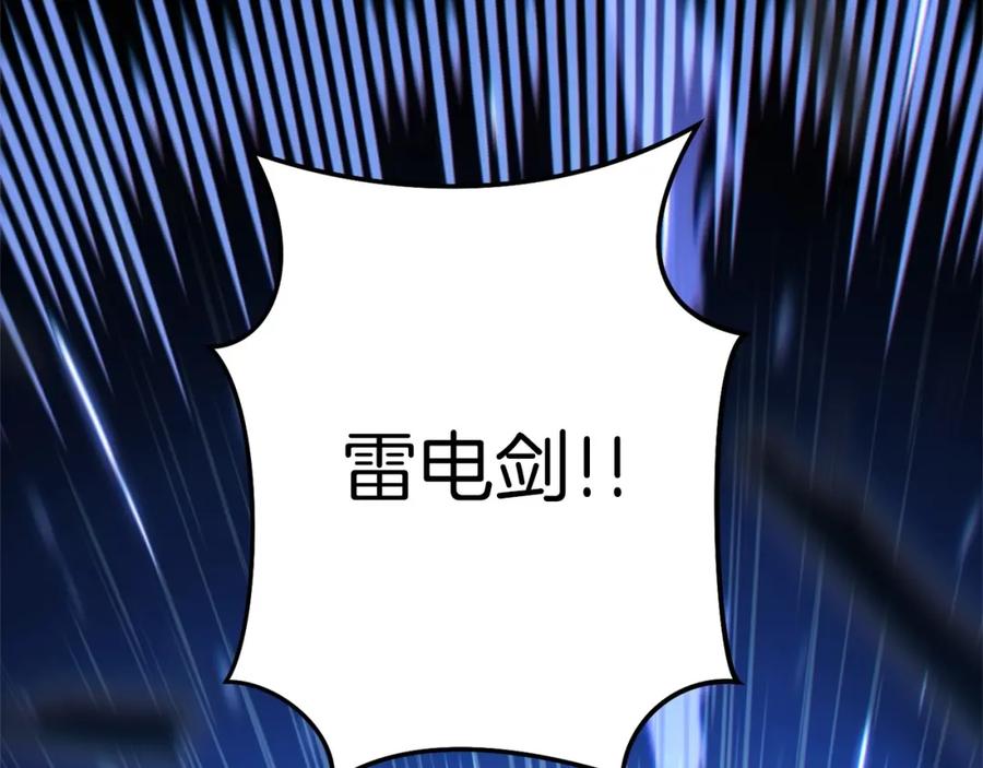 重启地下城 第102话 焯！你是啥啊！ 第27页