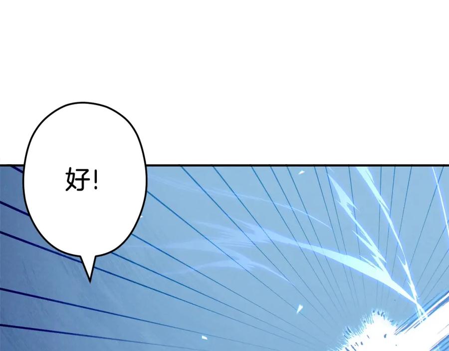 重启地下城 第102话 焯！你是啥啊！ 第174页