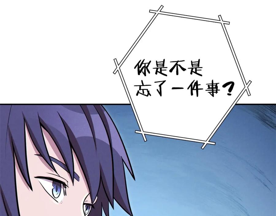 重启地下城 第102话 焯！你是啥啊！ 第128页