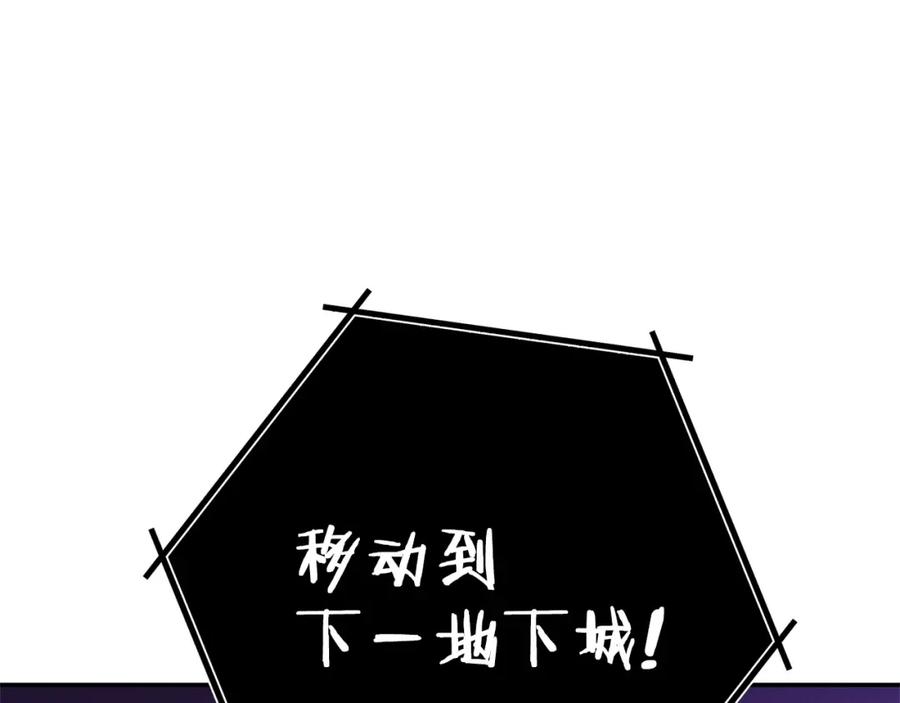 重启地下城 第102话 焯！你是啥啊！ 第142页