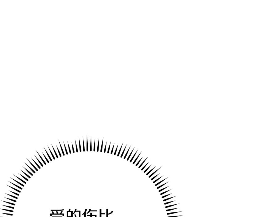 重启地下城 第102话 焯！你是啥啊！ 第163页