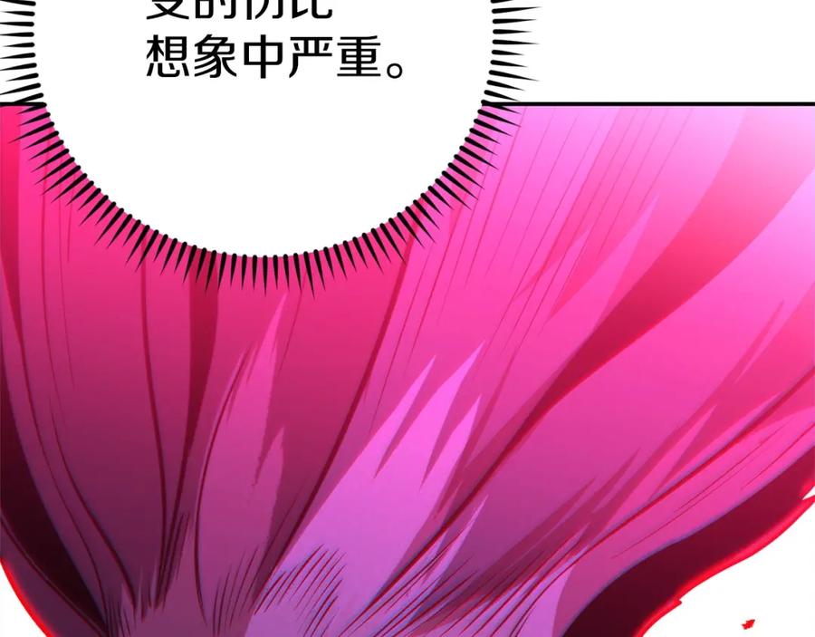 重启地下城 第102话 焯！你是啥啊！ 第164页