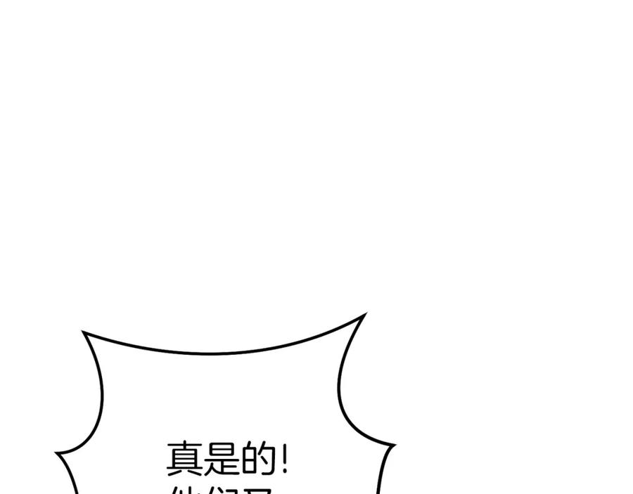 重启地下城 第102话 焯！你是啥啊！ 第155页