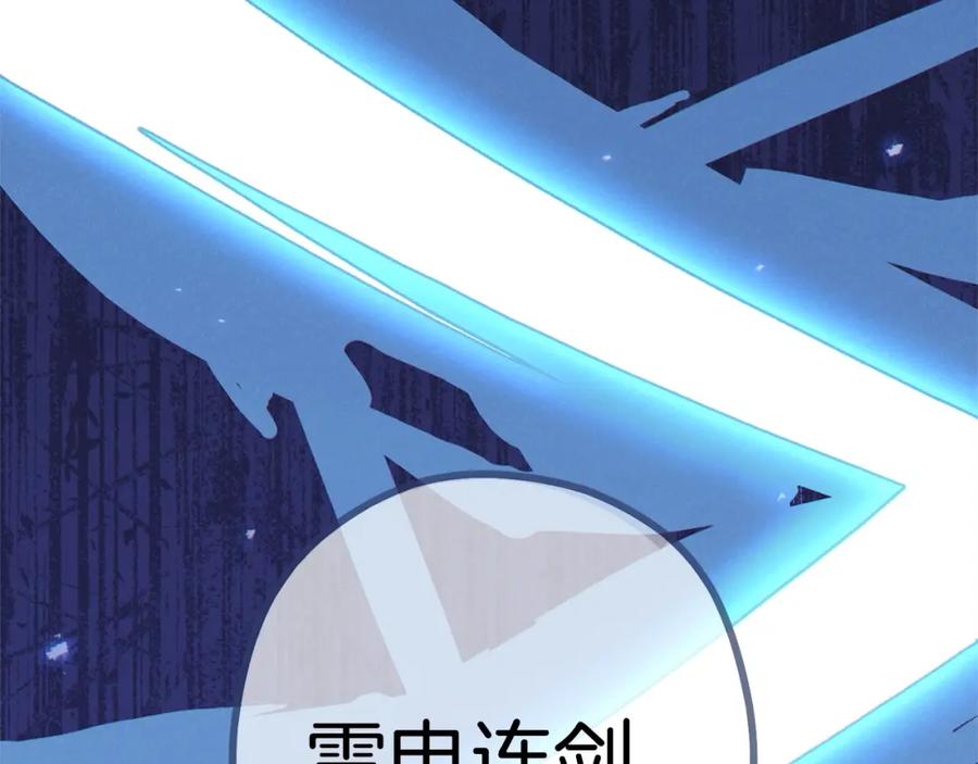 重启地下城 第102话 焯！你是啥啊！ 第72页