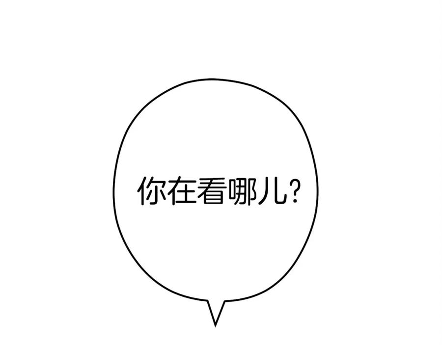 重启地下城 第102话 焯！你是啥啊！ 第86页