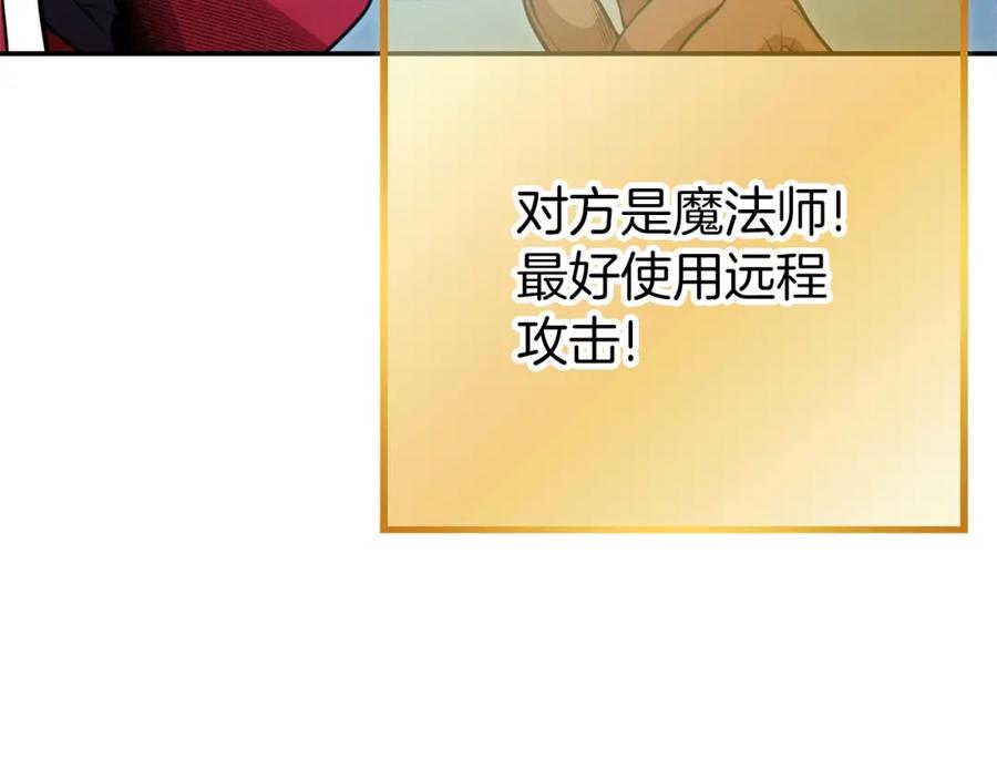 重启地下城 第102话 焯！你是啥啊！ 第172页